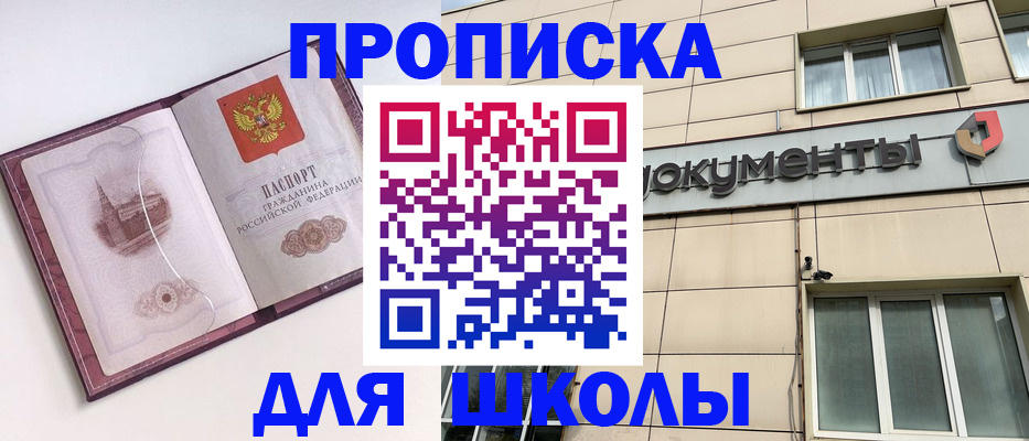 прописка для работы в Ковдоре